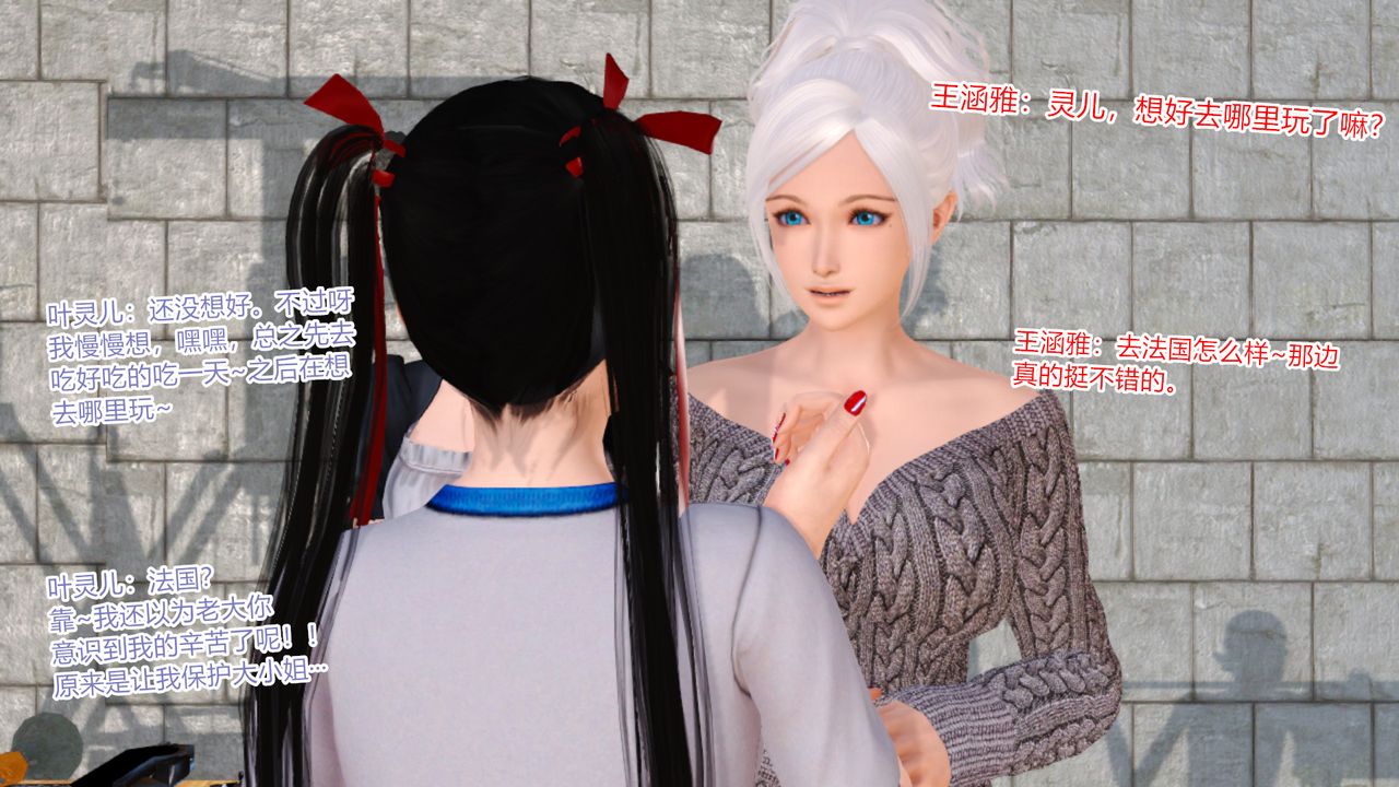 [3D]乱欲迷情第07话