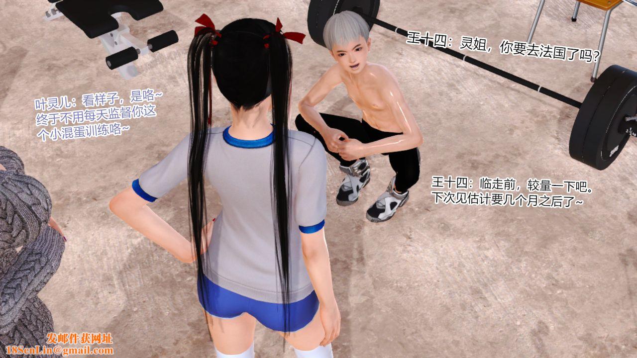 [3D]乱欲迷情第07话