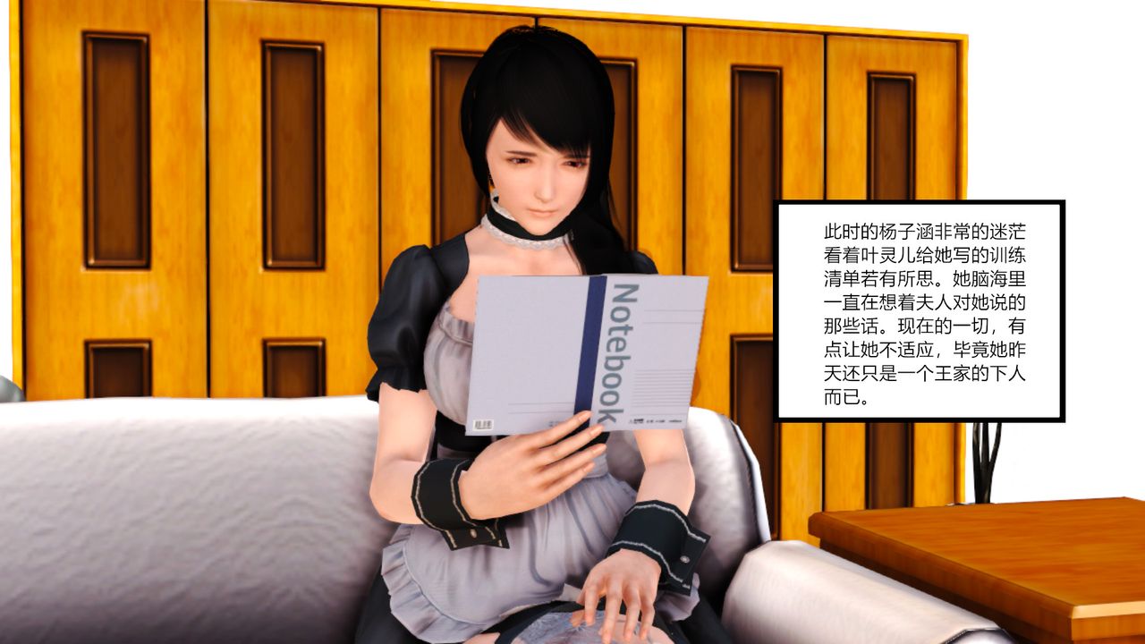 [3D]乱欲迷情第07话