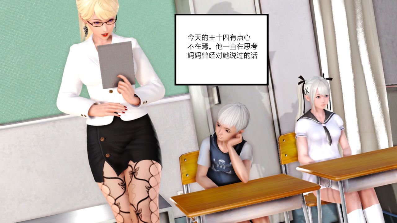 [3D]乱欲迷情第07话