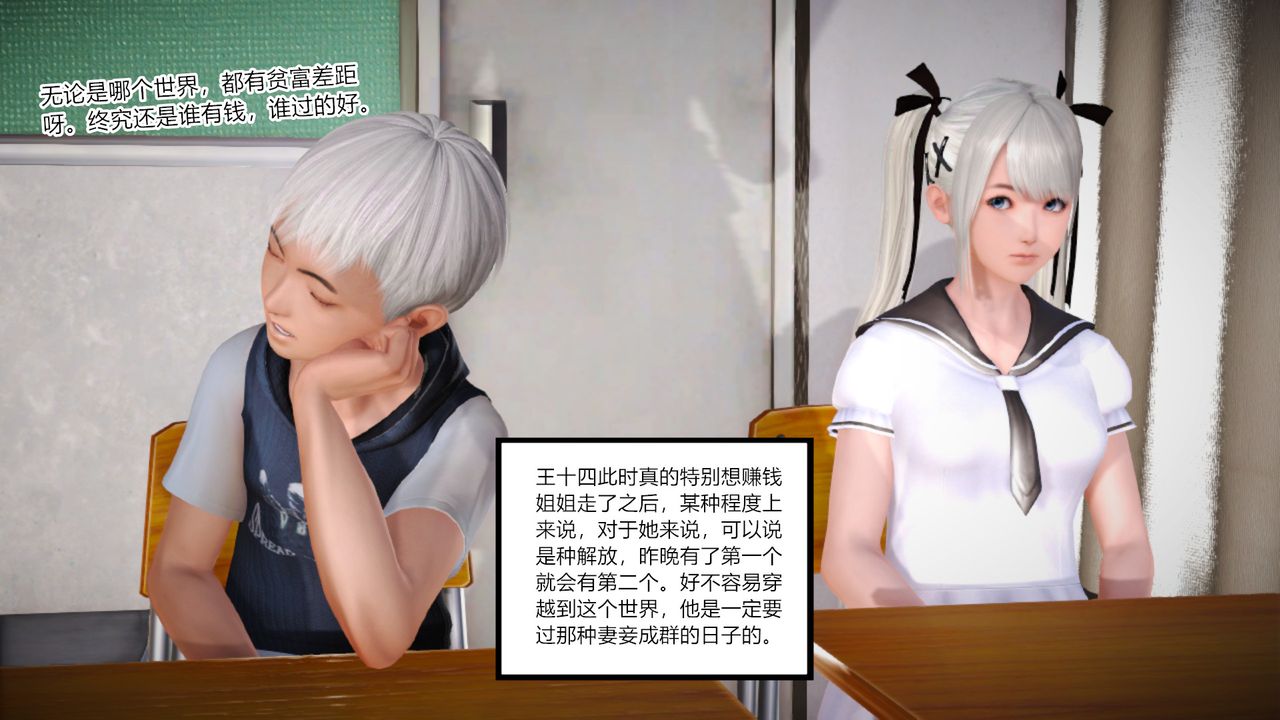 [3D]乱欲迷情第07话