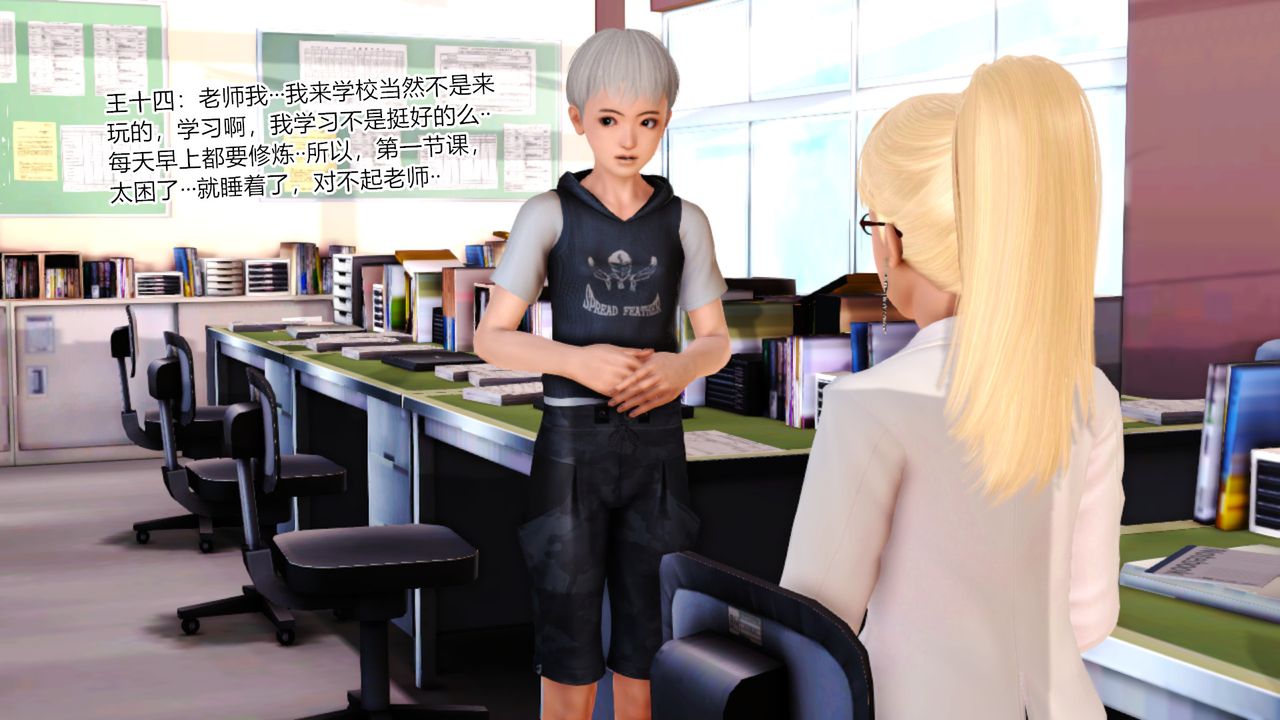 [3D]乱欲迷情第08话