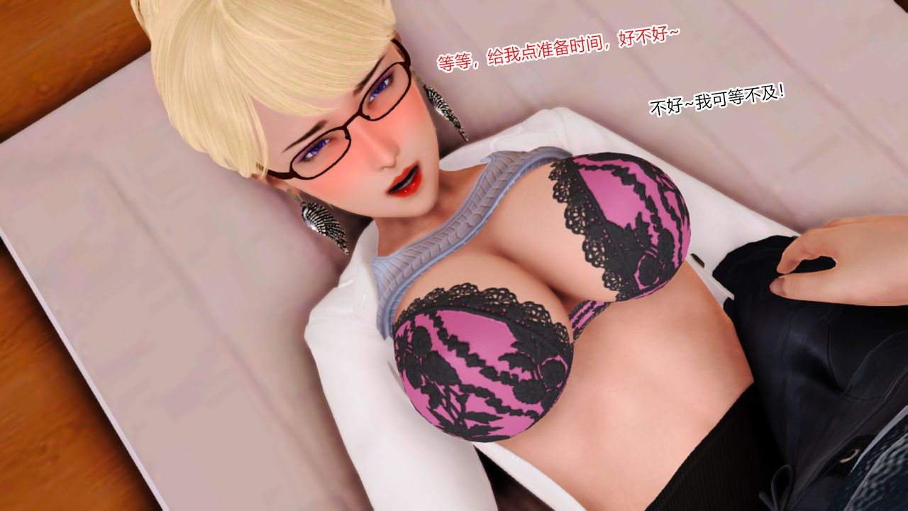 [3D]乱欲迷情第08话