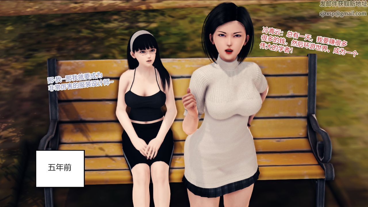 [3D]乱欲迷情第09话