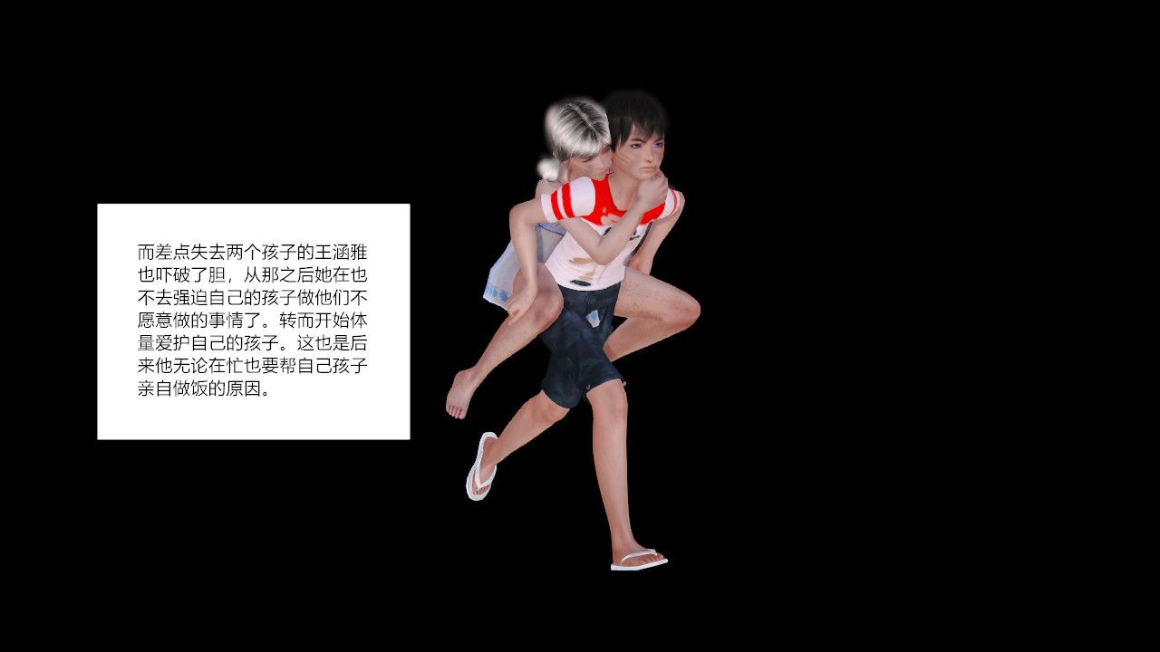 [3D]乱欲迷情第09话