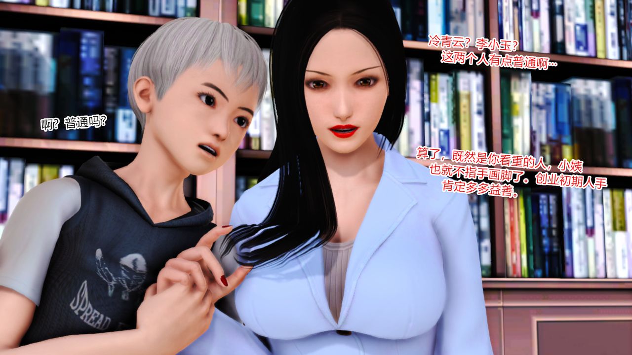 [3D]乱欲迷情第10话