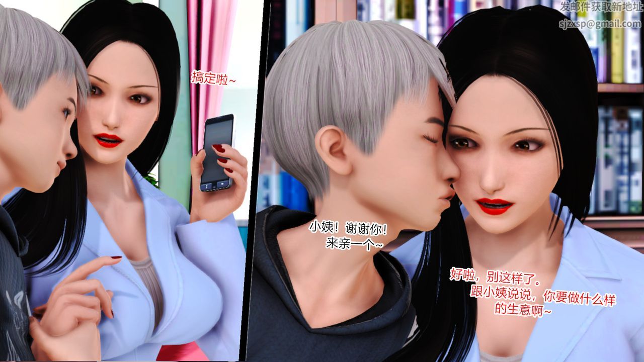 [3D]乱欲迷情第10话