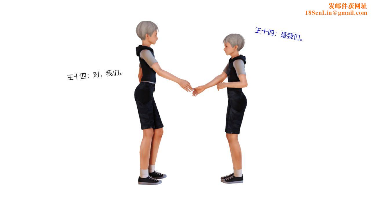 [3D]乱欲迷情第10话