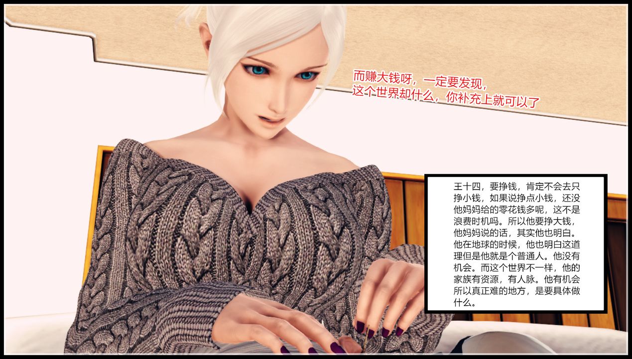 [3D]乱欲迷情第10话