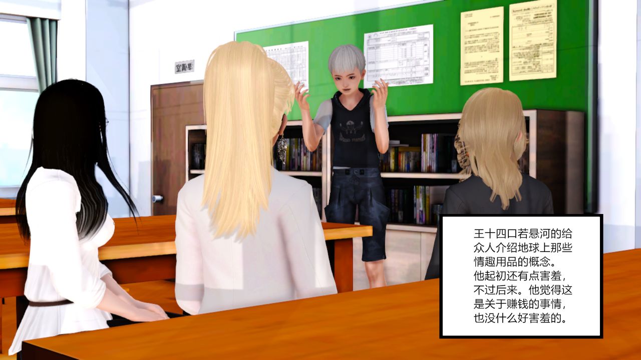 [3D]亂欲迷情第10話