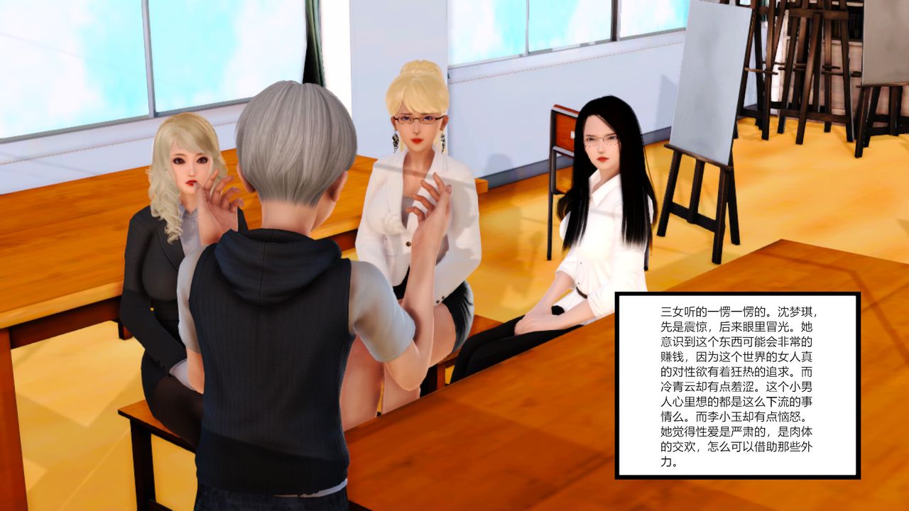 [3D]乱欲迷情第10话