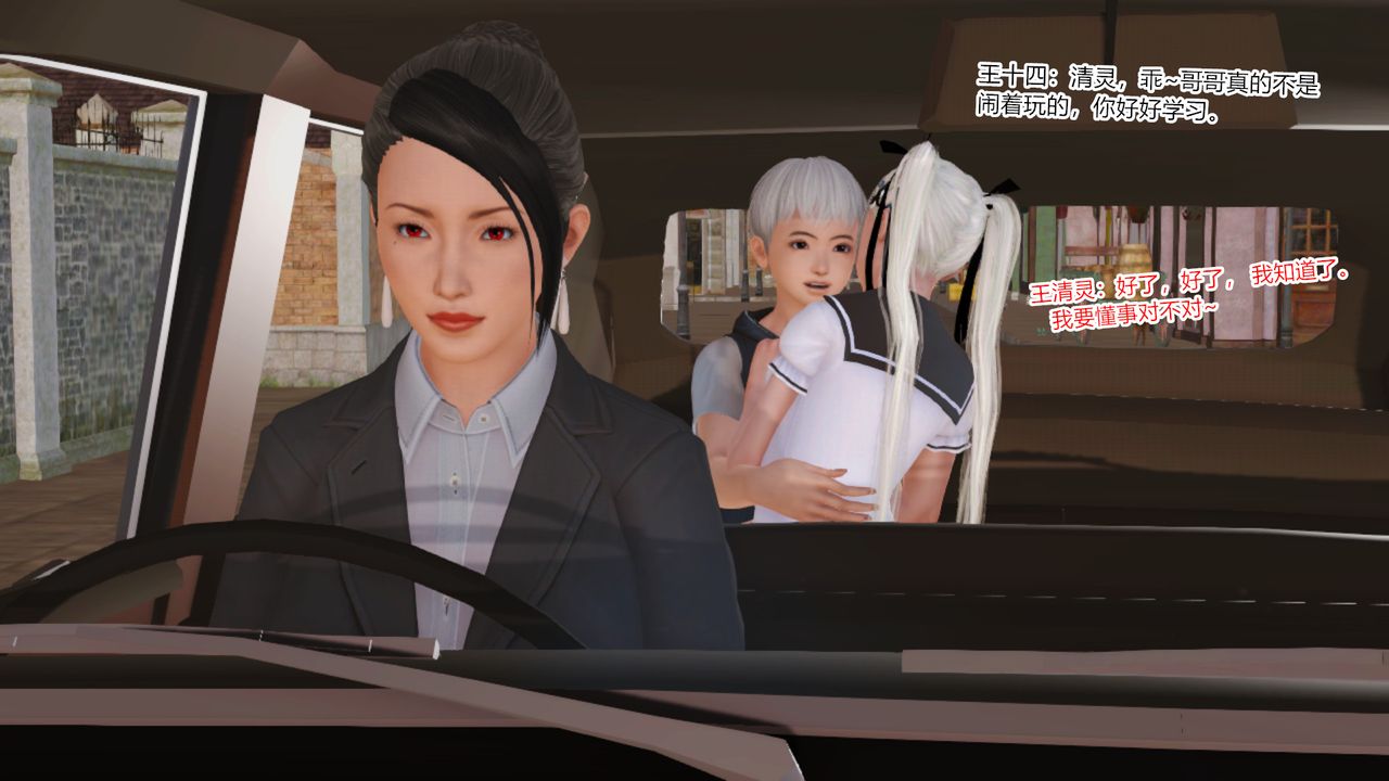 [3D]乱欲迷情第10话