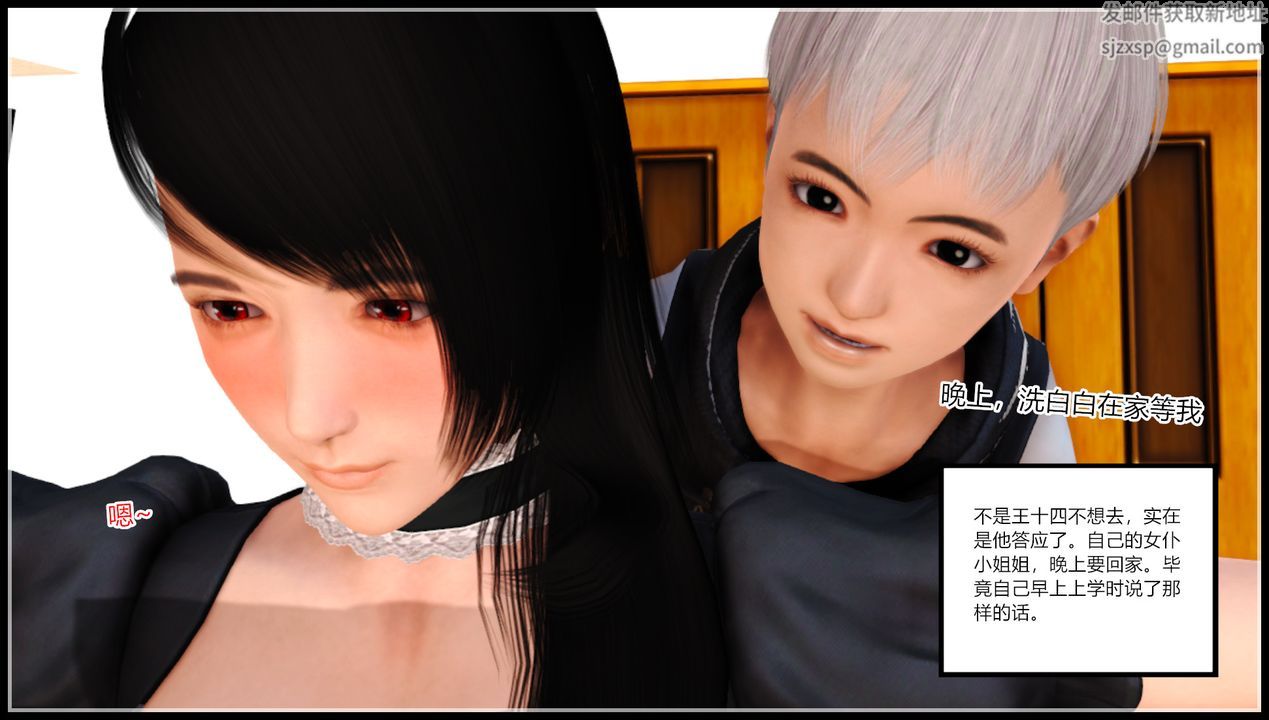 [3D]乱欲迷情第10话