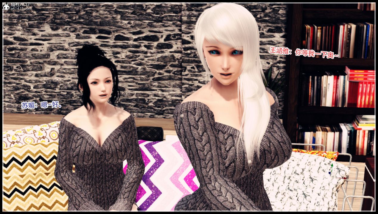 [3D]乱欲迷情第12话