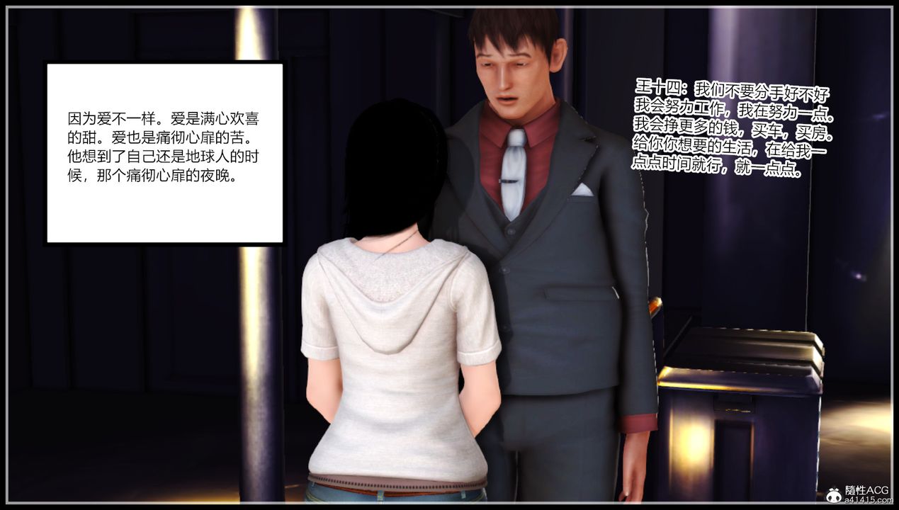 [3D]乱欲迷情第13话