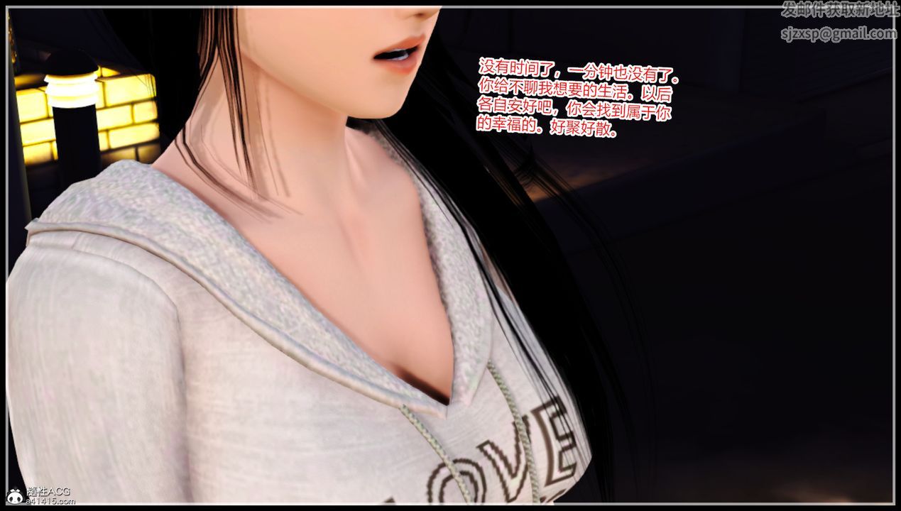 [3D]乱欲迷情第13话