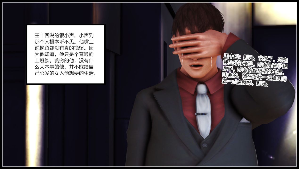 [3D]乱欲迷情第13话