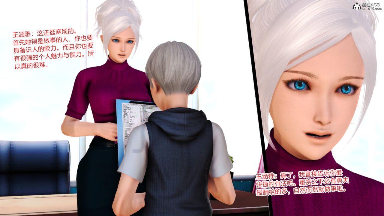 [3D]乱欲迷情第14话