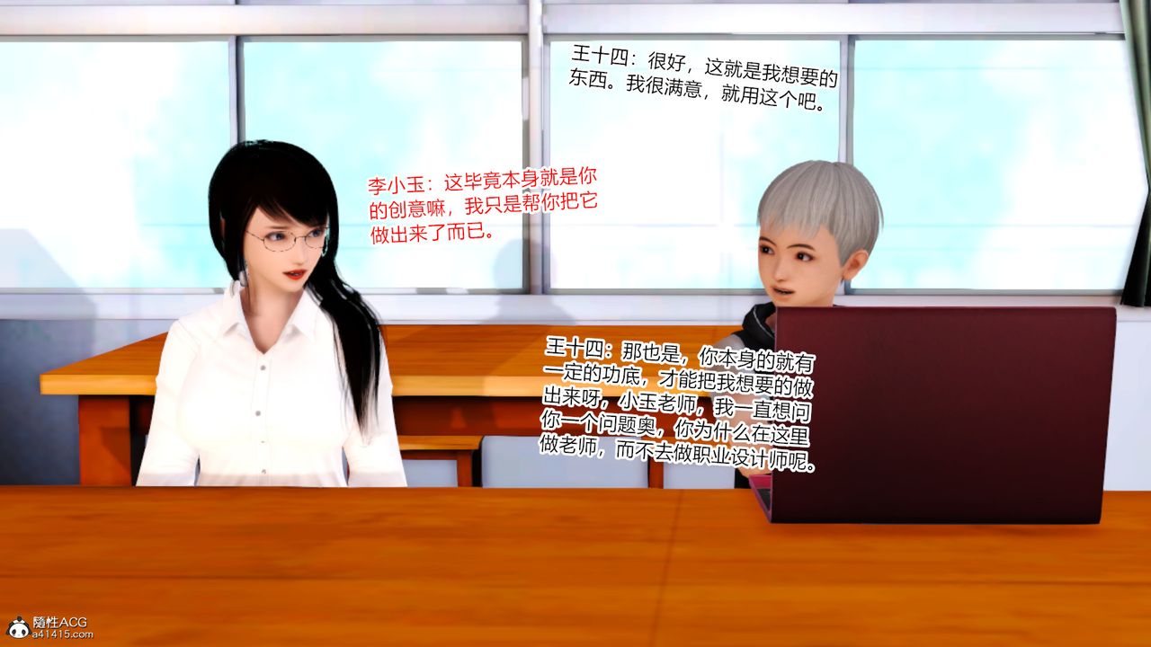 [3D]乱欲迷情第15话