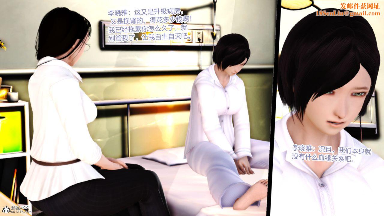 [3D]乱欲迷情第16话-最终话