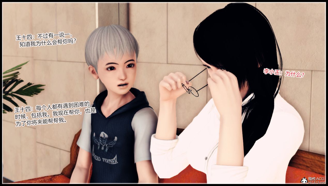 [3D]乱欲迷情第16话-最终话