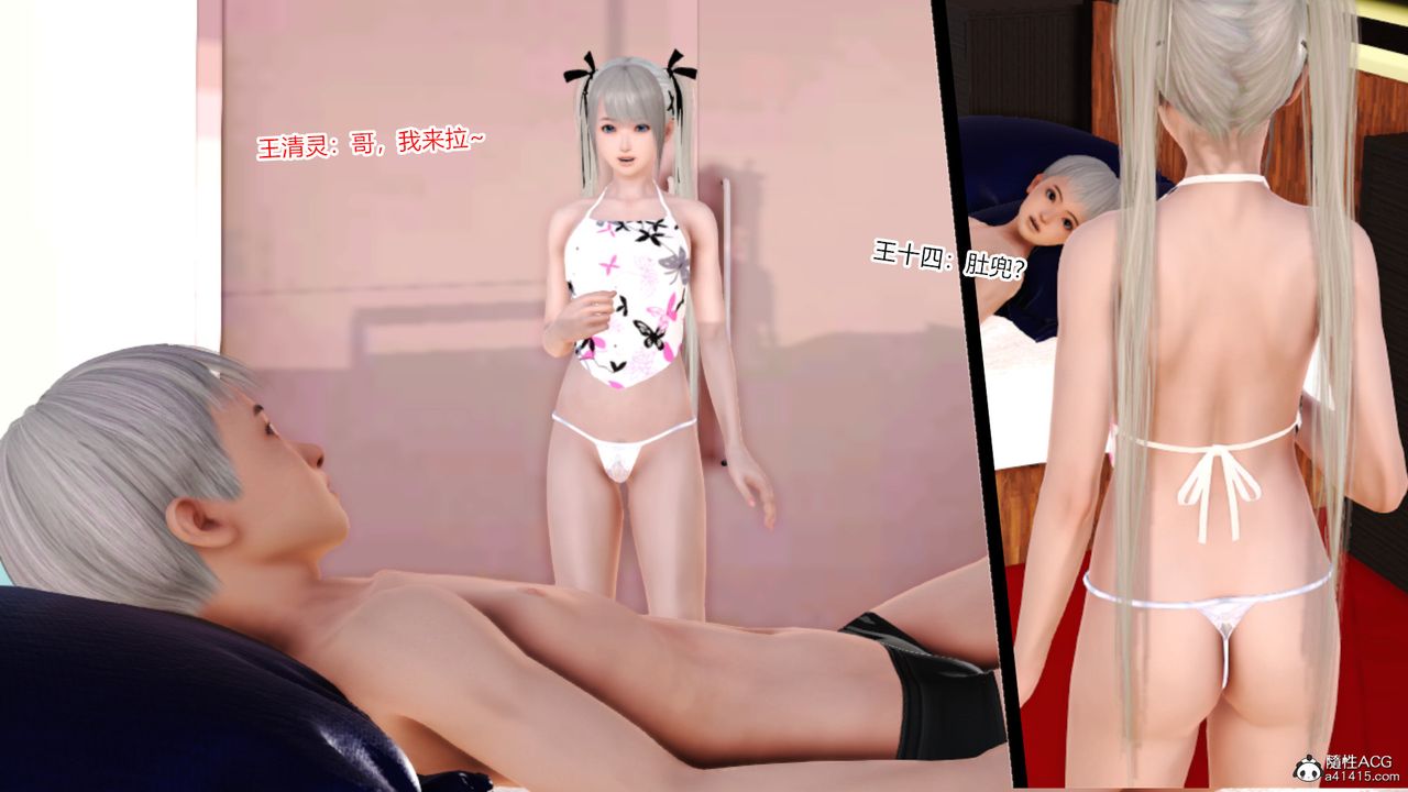 [3D]乱欲迷情第16话-最终话