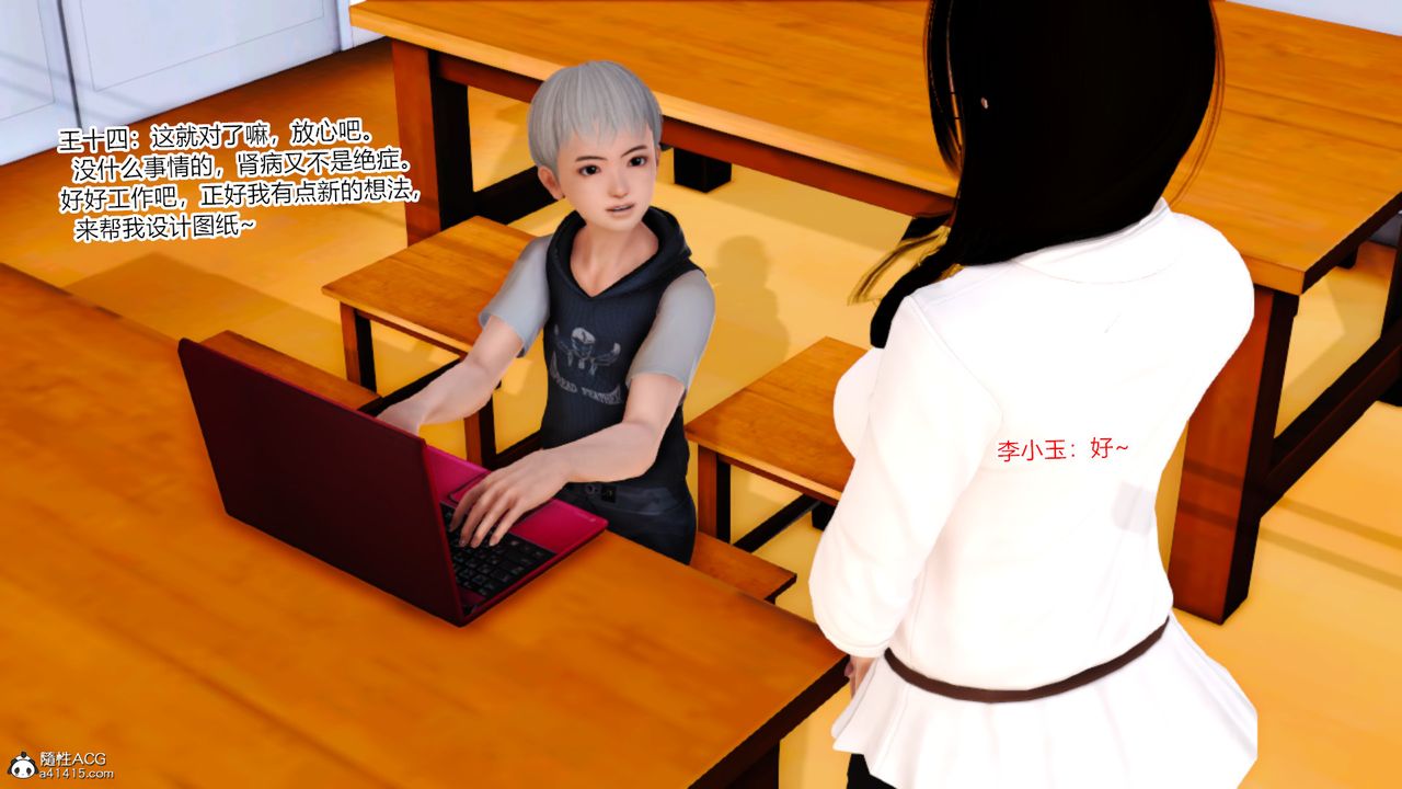 [3D]乱欲迷情第16话-最终话