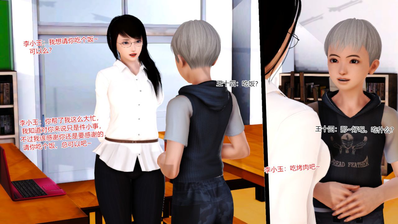 [3D]乱欲迷情第16话-最终话