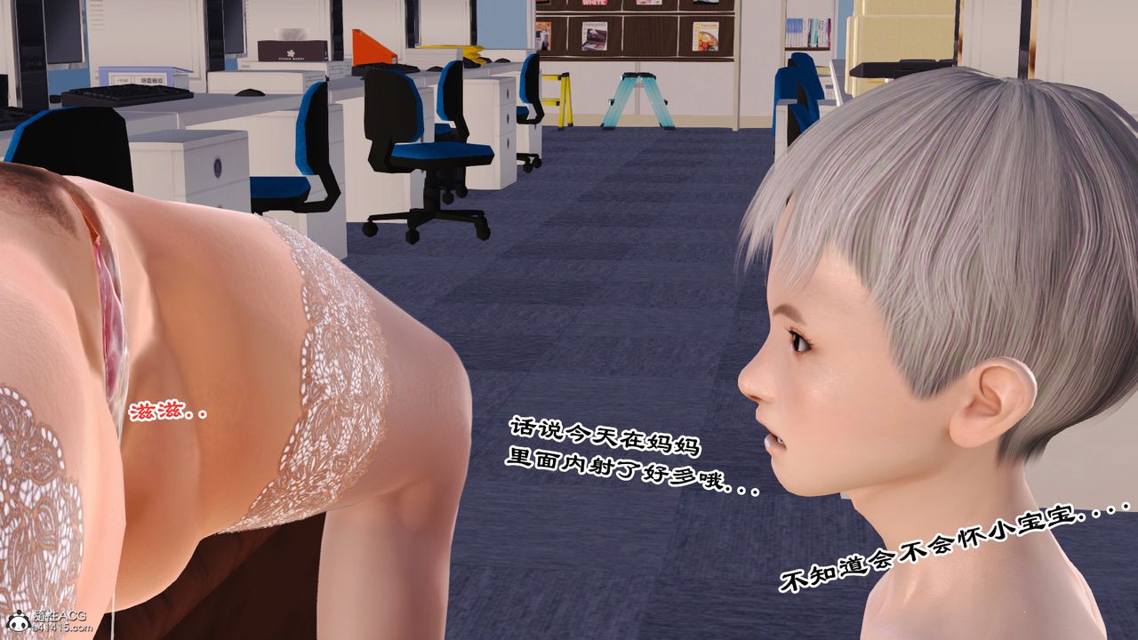 [3D]乱欲迷情番外篇02话