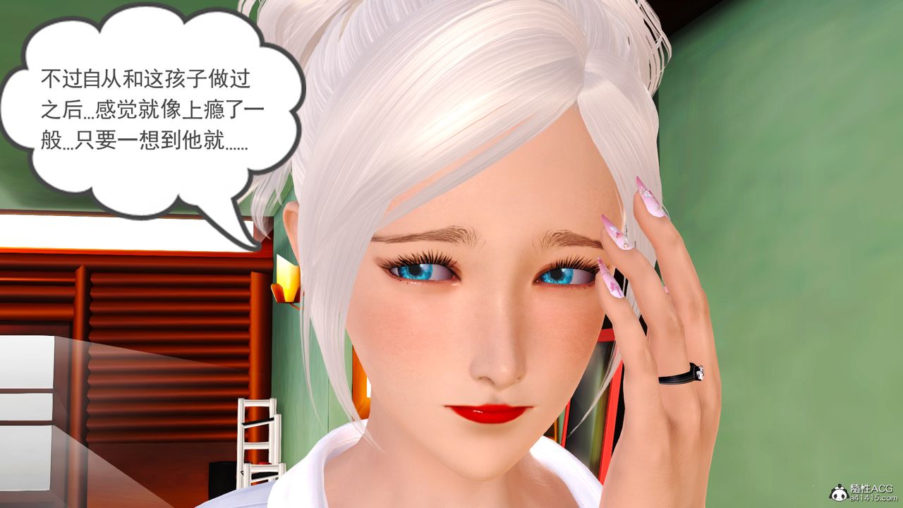 [3D]乱欲迷情番外篇02话