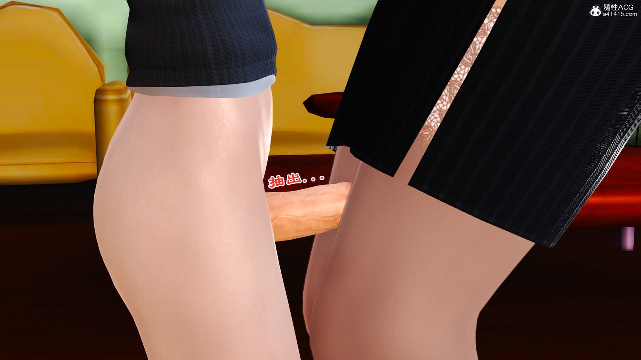 [3D]乱欲迷情番外篇02话