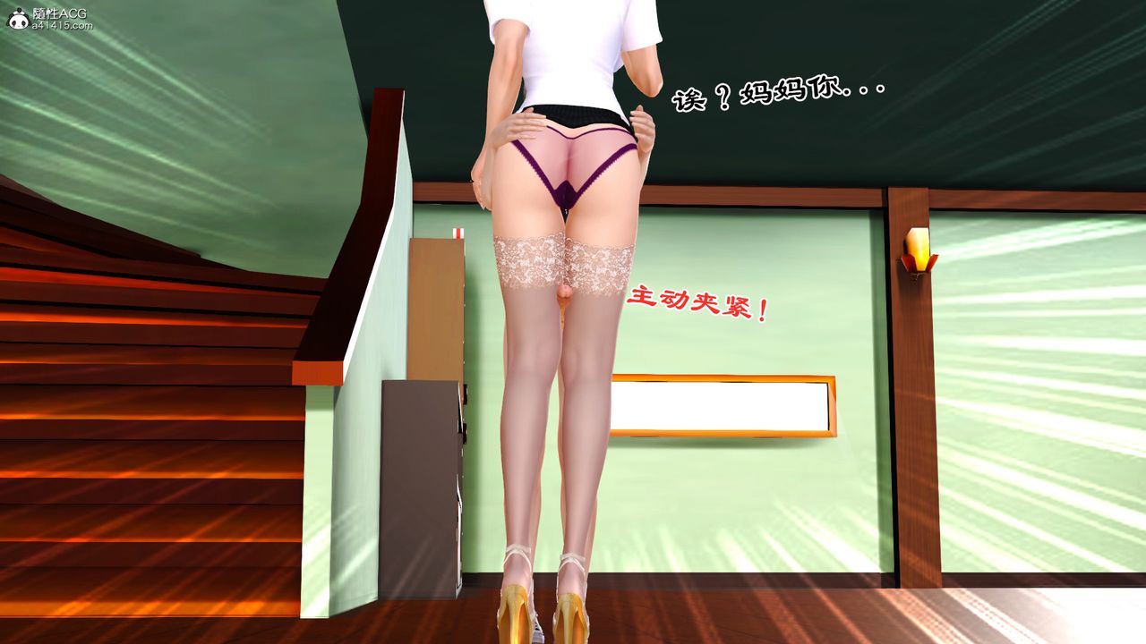 [3D]乱欲迷情番外篇03话