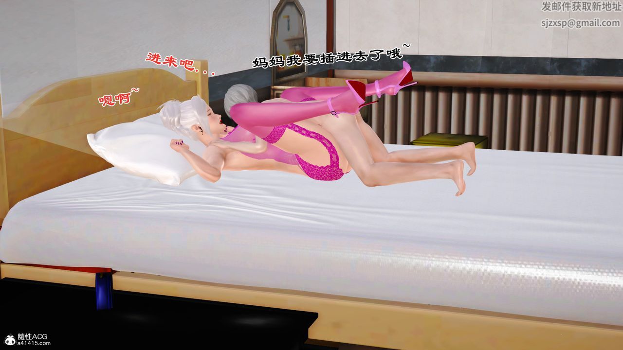 [3D]乱欲迷情番外篇05话