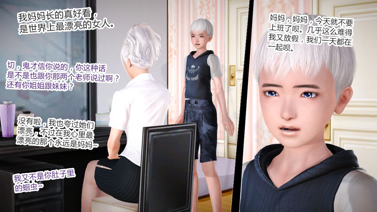 [3D]乱欲迷情特别篇01话