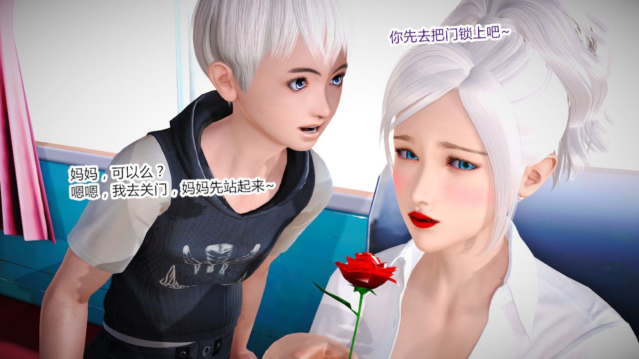 [3D]乱欲迷情特别篇02话