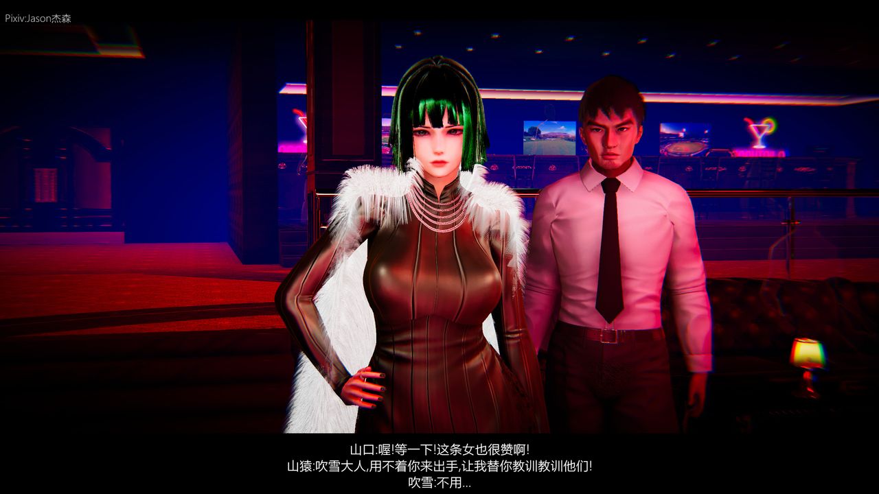 [3D]一拳超人之风雪雕零第01话