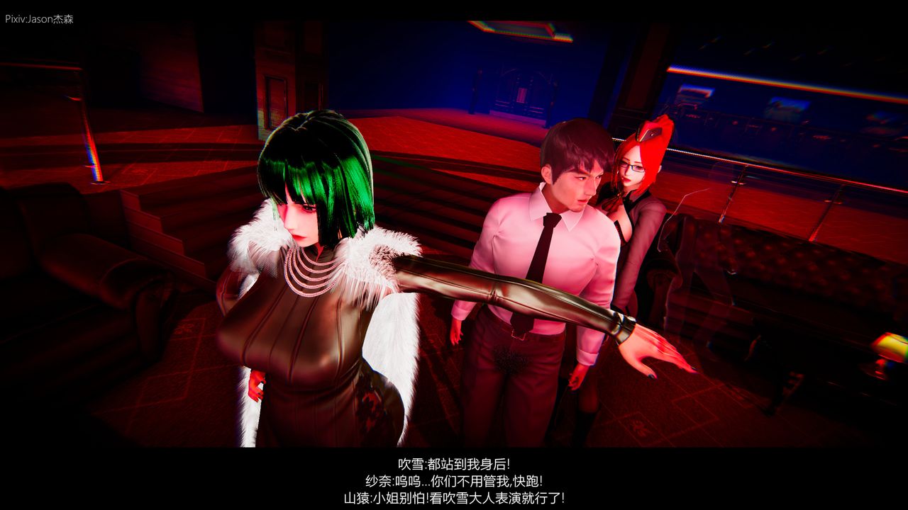 [3D]一拳超人之风雪雕零第01话