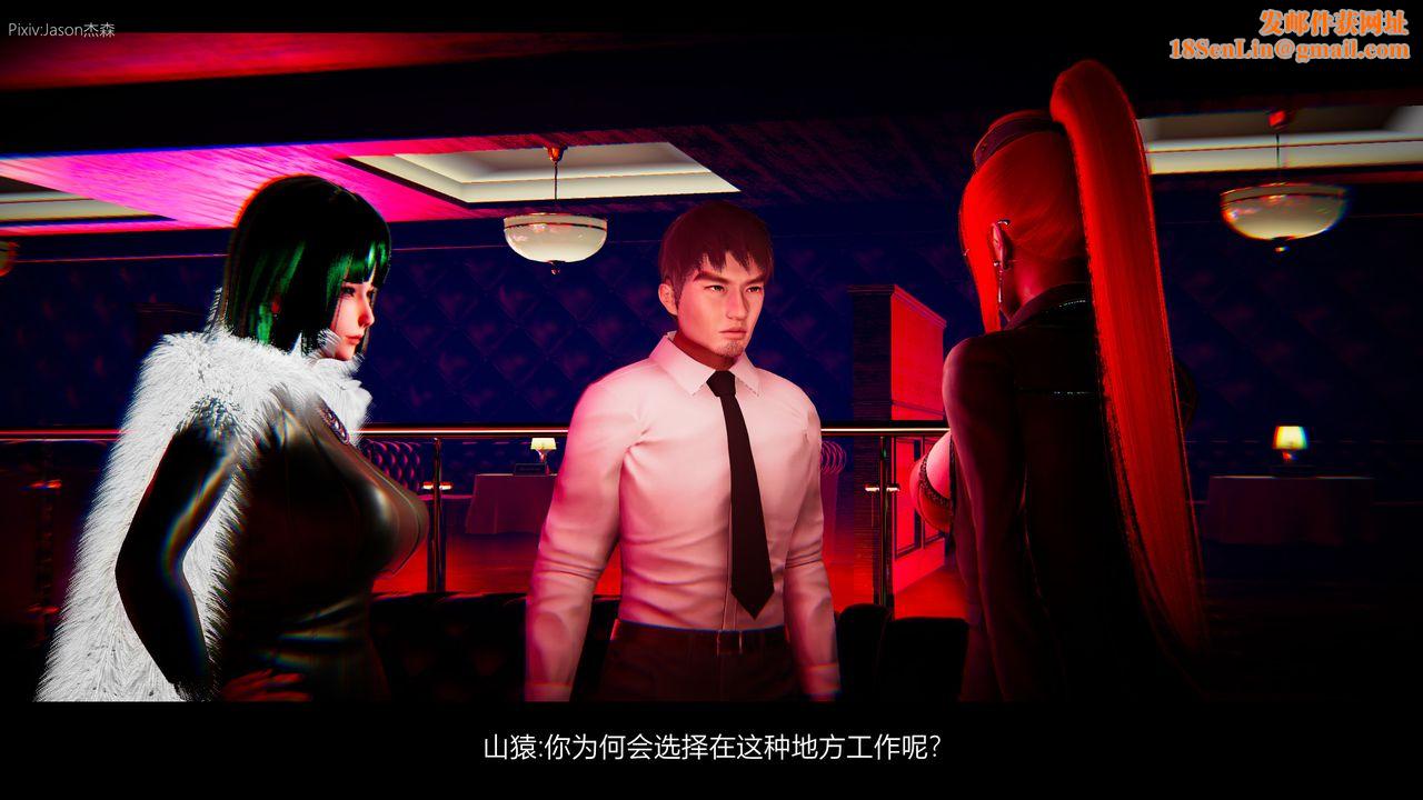 [3D]一拳超人之风雪雕零第02话