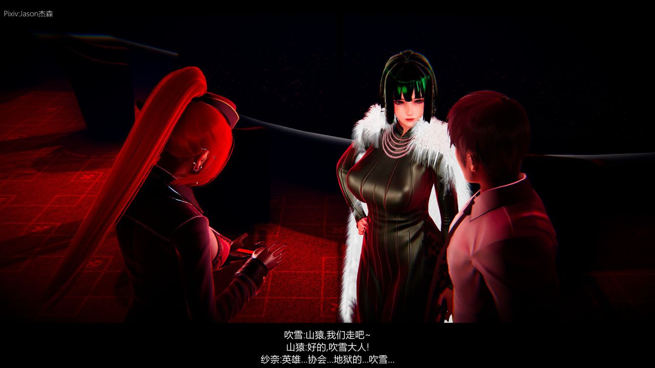 [3D]一拳超人之风雪雕零第02话