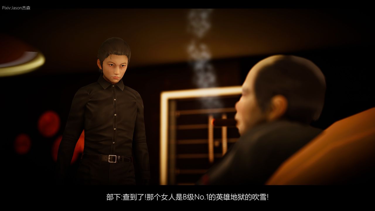 [3D]一拳超人之风雪雕零第02话