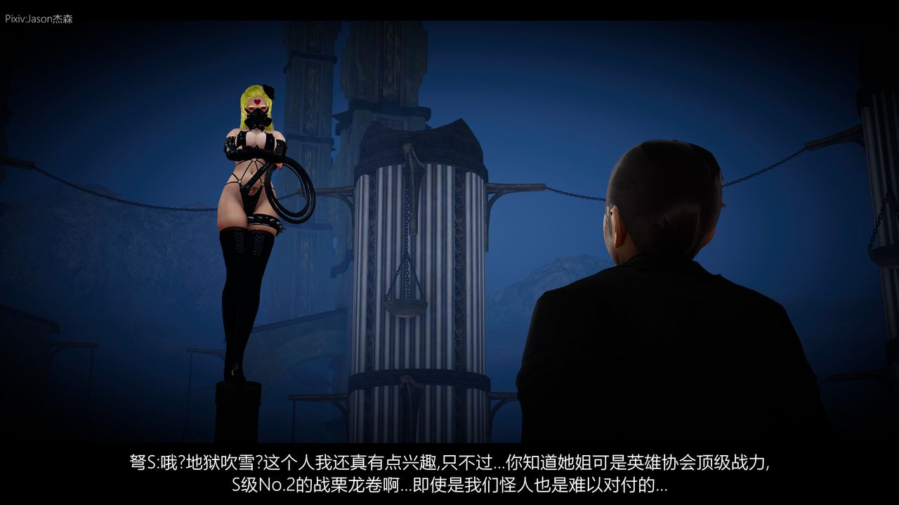 [3D]一拳超人之风雪雕零第02话