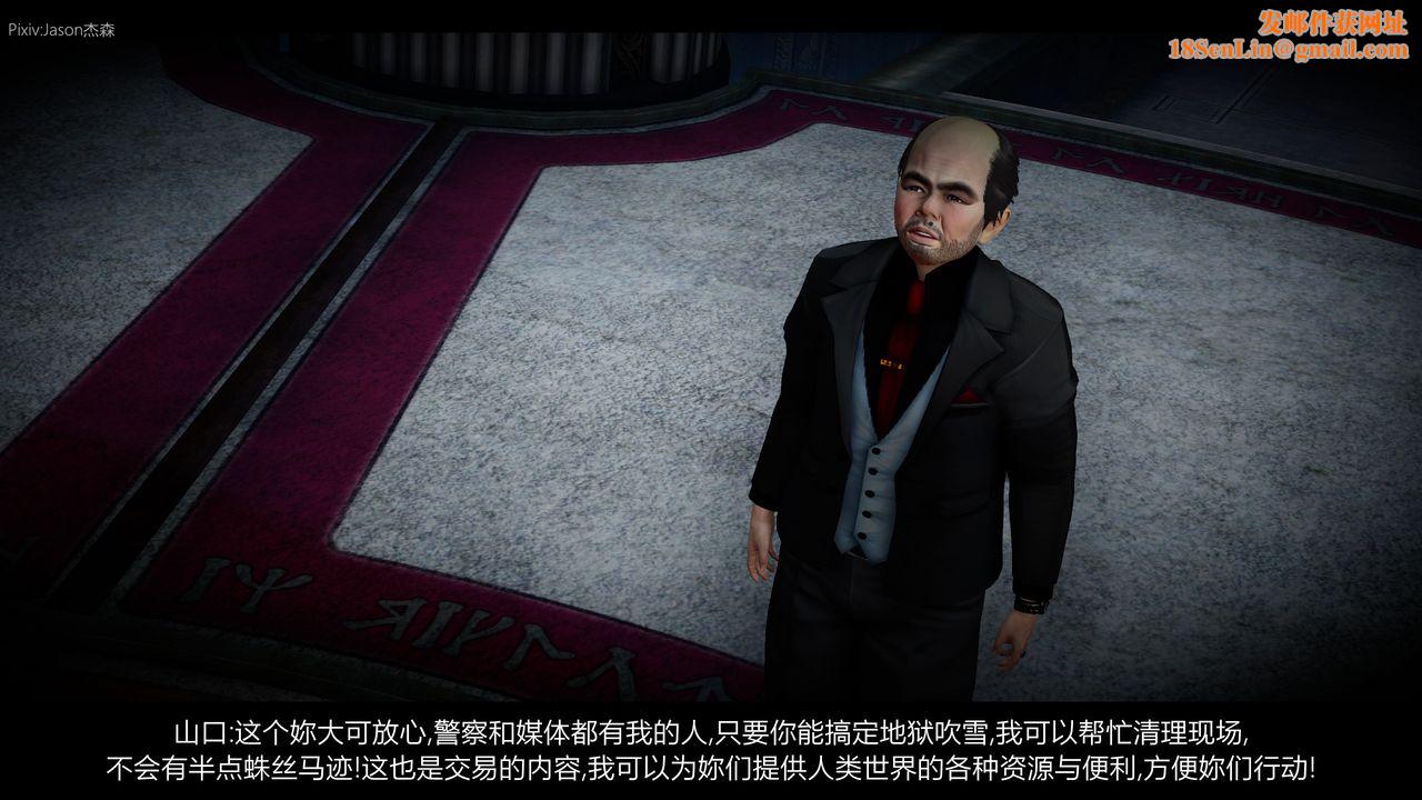 [3D]一拳超人之风雪雕零第02话