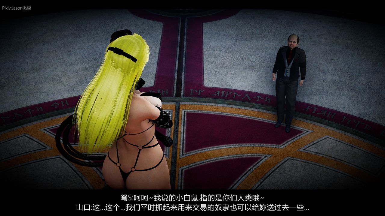 [3D]一拳超人之风雪雕零第02话