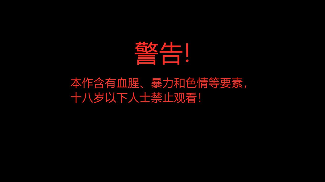 [3D]一拳超人之风雪雕零第03话