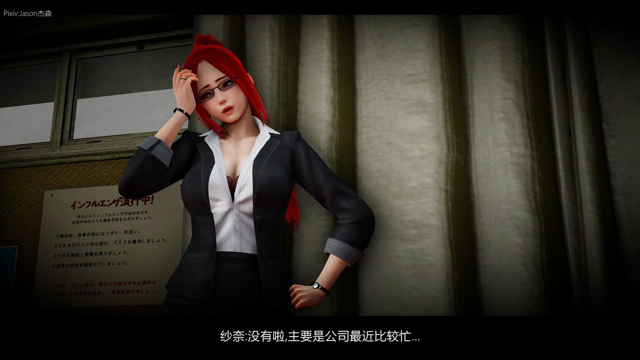 [3D]一拳超人之风雪雕零第03话