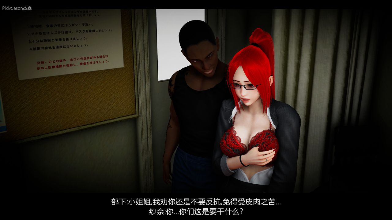 [3D]一拳超人之风雪雕零第05话