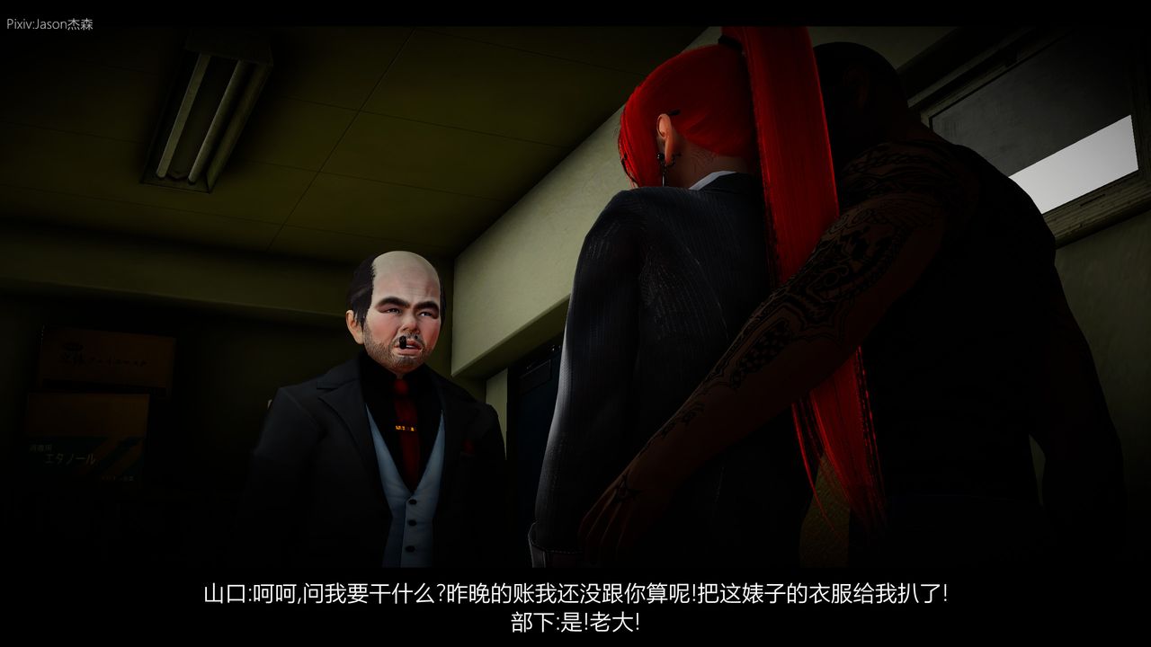 [3D]一拳超人之风雪雕零第05话