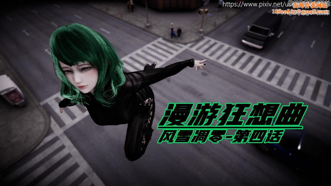 [3D]一拳超人之风雪雕零第07话