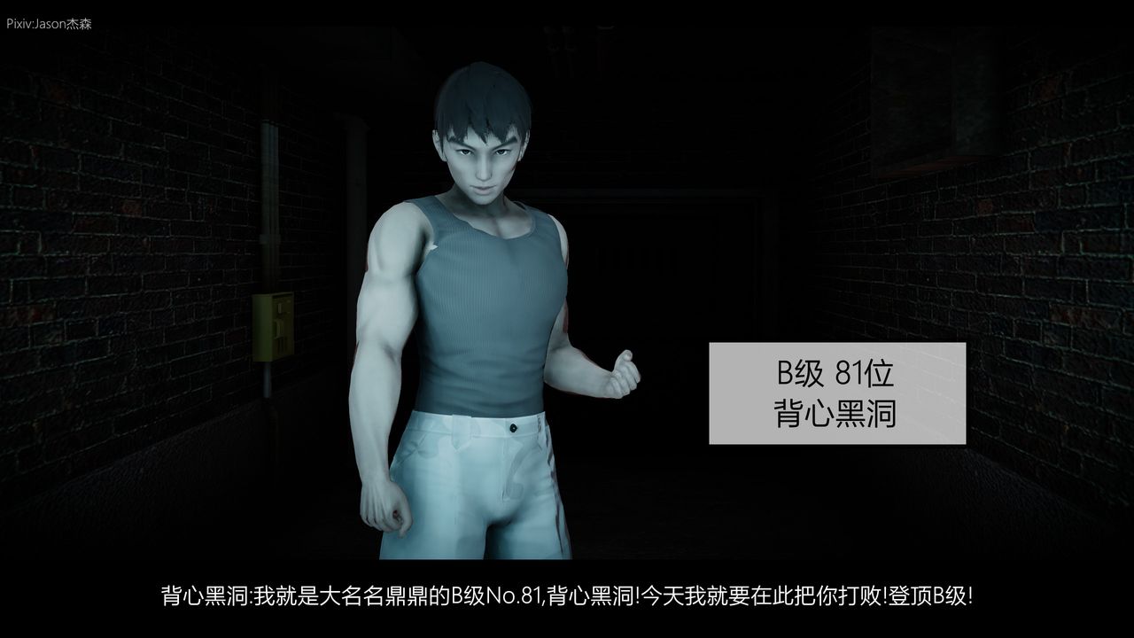 [3D]一拳超人之风雪雕零第07话