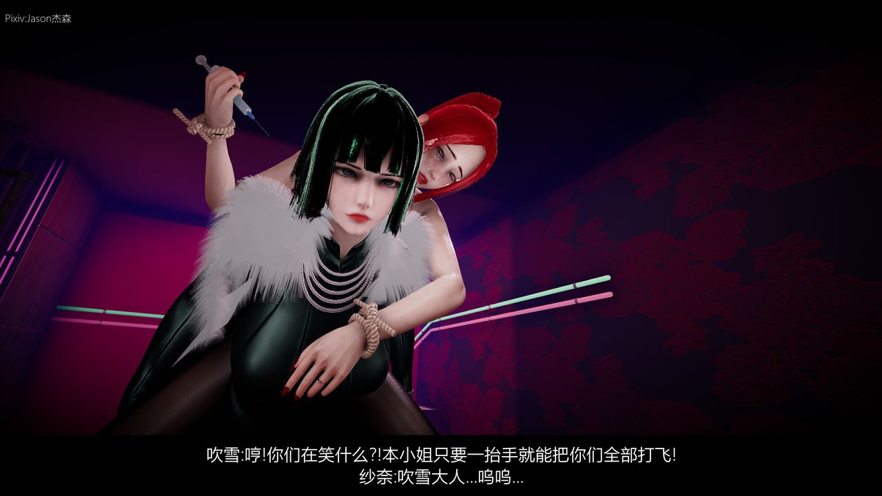 [3D]一拳超人之风雪雕零第08话